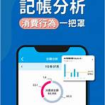 台灣地震速報app1
