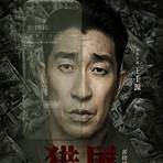 Xi Bo Li Ya feng yun película2