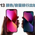 iphone 13顏色推薦4