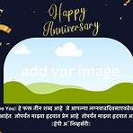 happy anniversary wishes in marathi4