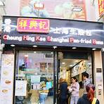 祥興食品批發在香港有幾間分店?3