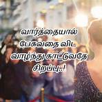 positive life quotes images tamil3