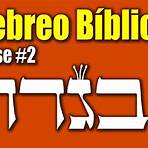 aprender hebreo bíblico gratis4