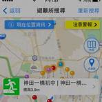 地震速報App4