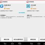 免費防毒軟體小紅傘中文版下載3