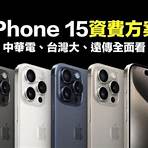 中華電信 iphone 6 plus 方案4