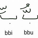 come si scrive in arabo3