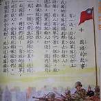 1912中華民國國旗3