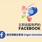 organ donation organization2