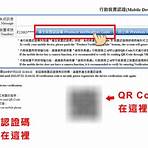 台北市衛生局新冠疫苗預約系統4