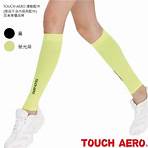 touch aero 門市4