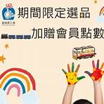 台灣鐵路管理局兒童網4