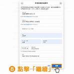 fb中文登入註冊申請帳密2