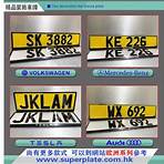 香港訂造車牌、行李牌、登機證、路牌、站牌、小巴牌鎖匙扣需要多少錢4