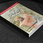 mahmood ghaznavi history in urdu wikipedia download2