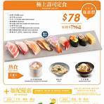 元氣壽司外賣速遞服務menu hk4