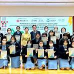 香港國際學校排名4