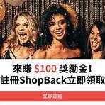 ShopBack1