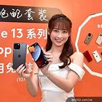 中華電信iphone 13價格1