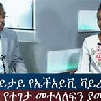 esat tv ethiopia3