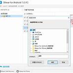 android pc版4