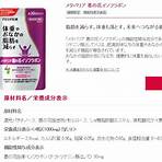 小林製藥 日本內臟燃脂丸2