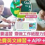 學英文apps 推介2