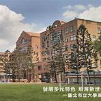 University of Taipei5