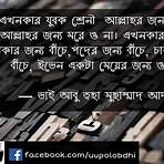 hassan sheikh mohamud quotes in bangla3