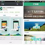 香港交友app4