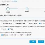 fbook中文登入註冊3