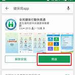 fbook中文登入註冊申請方法3