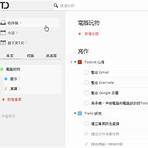 紅雨傘軟體下載中文版20143