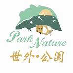 錦田Park Nature2