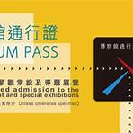 香港文化博物館開放時間及收費4