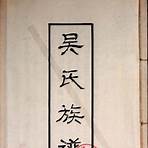 Wu (surname) wikipedia4