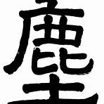 mandarin chinese wikipedia espanol gratis3