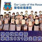 our lady of the rosary college2