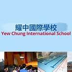 九龍塘耀中國際學校3