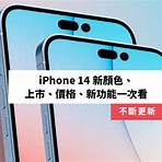 iphone 14 黃色4