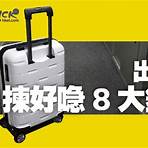 行李收納袋 日本城4