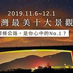 台灣最美公路票選3
