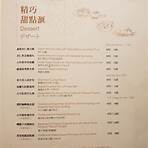 台南晶英飯店餐廳2
