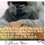 love shayari hindi1