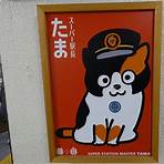 和歌山貓站長鐵路車站時刻表3