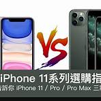 iPhone 11 pro 跟 pro max 差在哪?1