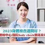 pre vaccine body check package 20213