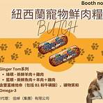 九龍灣國際展貿中心寵物展4