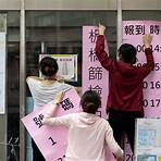 台北市衛生局新冠疫苗預約接種系統2