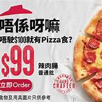 元朗pizza hut 外賣 menu 電話1